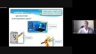 Можливості інтеграції в початковій школі в умовах дистанційного  навчання