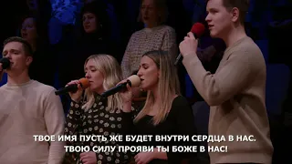 Отец Небесный мы с любовью - Песня - Общее Пение