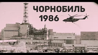 35-ти річчя з дня пам'яті Чорнобильської трагедії