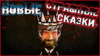 🎃 Creepy Tale 2 (КРИПИ ТЕИЛ 2) прохождение #6 Финал. ВСЕ КОНЦОВКИ. САМЫЕ СТРАШНЫЕ ИСТОРИИ.