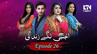 AJNABI LAGE ZINDAGI (اجنبی لگے زندگی) - Episode 26 [English Subtitles] - Momina Iqbal, Arslan Asad.