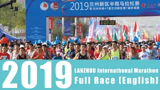 2019 Lanzhou International Marathon Full Race【English】