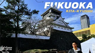 FUKUOKA / KITA-KYUSHU - ไดโนสอง - EP.118