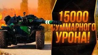 КАК ПРАВИЛЬНО СВЕТИТЬ НА ПРОХОРОВКЕ НА EBR-105 / 15.000  СУММАРНОГО УРОНА