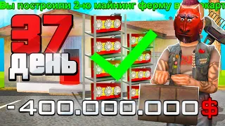 ✅ ВЫПОЛНИЛ ЦЕЛЬ за 400КК 🤯 - БИЗНЕС за 100 ДНЕЙ 🏦 на ARIZONA RP (день 37)