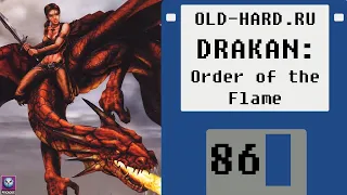 Drakan: Order of the Flame (Old-Hard №86)
