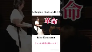 Chopin : Etude op.10-12 革命　片山梨子