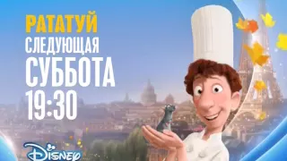 Disney Channel Russia continuity 04-09-16