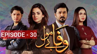 Wafa Be Mol Episode - 30 || 21 Sep 2021 || Promo || Teaser || Review || Buraq Digi Drama