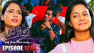 Sangeethe (සංගීතේ) | Episode 1274 | 13th March 2024