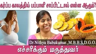 All you need to know about Pregnancy, pregnant, pregnancy in tamil red pix health