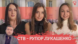 Самая мерзкая пропаганда Беларуси, связь Азаренка с КГБ | Истории бывших журналисток госТВ