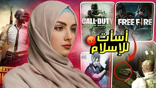 10 ألعاب أساءت للإسلام بشكل صادم ! 😡