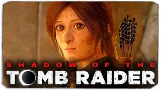 МОНСТРЫ! - SHADOW OF THE TOMB RAIDER