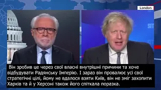 🔴  Інтерв'ю Бориса Джонсона про термінову допомогу Україні у 2023 році @Дерево Волі