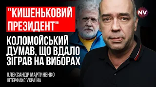 Коломойський дуже боявся, що його заарештує ФБР – Олександр Мартиненко