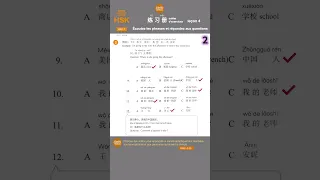 #hsk1-4-03-02#exercise #foryou # #pourtoi #chinois #fypシ#fyp #learnchinese #vocabulary #apprendre#中文