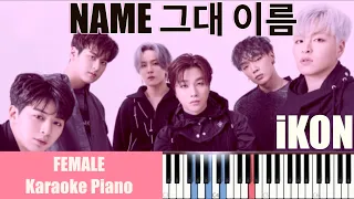 iKON (아이콘) - NAME (그대 이름) FEMALE Karaoke Piano By Fadli