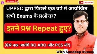 RO ARO Exam 2023 में सिर्फ इतने Question ही करने हैं | UPPSC Last One Year Paper Analysis | Axis IAS