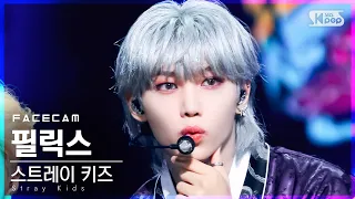 [페이스캠4K] 스트레이 키즈 필릭스 '소리꾼' (Stray Kids FELIX 'THUNDEROUS' FaceCam)│@SBS Inkigayo_2021.09.05.