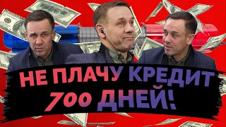 ЕСЛИ ТЫ КОЛЛЕКТОР ТО ЛУЧШЕ НЕ СМОТРИ | Как не платить кредит | Кузнецов | Аллиам