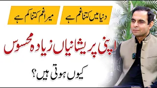 How to Deal with Problems of Life - Qasim Ali Shah Talk with Abdul Bari