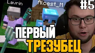 НЕРКИН ПОЛУЧИЛ ПЕРВЫЙ ТРЕЗУБЕЦ | МАЙНШИЛД 2 • #5