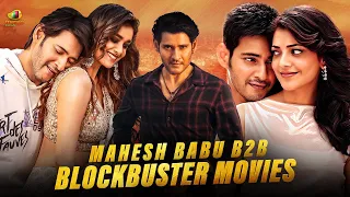 Mahesh Babu Back to Back Blockbuster Movies | Latest Kannada Movies 2024 | Keerthy Suresh | Samantha
