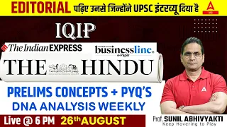 21 TO 25 August 2023 | The Hindu Analysis Today For UPSC CSE 2024 By Sunil Abhivyakti Sir