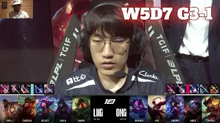 LNG vs OMG - Game 1 | Week 5 Day 7 LPL Summer 2023 | LNG Gaming vs Oh My God G1 (ESS Reacts)