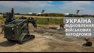 Україна: Відновлення Військових Аеродромів, Катери Mark VI від США, Нова Димова Шашка, Великий Храм
