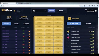 ПРОВЕРКА САЙТА JetCash