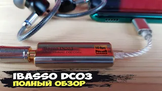 Пожалуй, лучший мобильный ЦАП: обзор и замеры новинки iBasso DC03