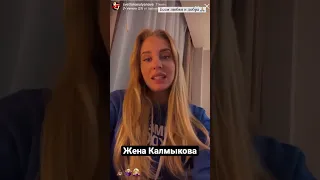 Жена Мухамеда Калмыкова , сестра Анатолия Сульянова 😏 Светлана о хейте в ее адрес😈#сульянов #ufc