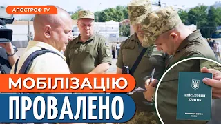 СТРІЛЯНИНА БІЛЯ ТЦК / Хвилі хейту через мобілізацію // Симороз