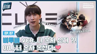 (ENG) Born TO BTOB EP.07 I Eunkwang Not Home Alone I 너 혼자 못산다 I 본투비투비