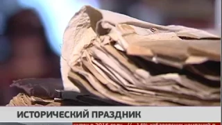 Исторический праздник. Новости 25/01/2017 GuberniaTV