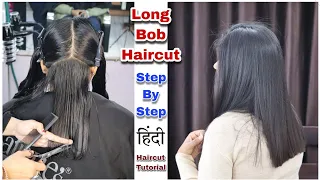 LONG BOB HAIRCUT | BOB HAIRCUT | BOB CUT | Hair Cutting tutorial for beginners | Sumansi Sahgal