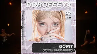 DOROFEEVA - gorit (Kolya Dark Radio Edit)