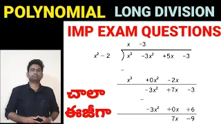 POLYNOMIAL in TELUGU|DIVISION OF POLYNOMIAL IN TELUGU|POLYNOMIAL LONG DIVISION|#polynomials#class10