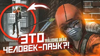 ЭТО КТО?! ЭТО ЧЕЛОВЕК-ПАУК?! (ПРОХОЖДЕНИЕ THE WALKING DEAD #14)