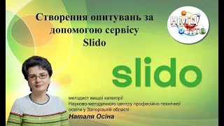 Створення опитувань за допомогою сервісу Slido