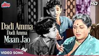 Dadi Amma Dadi Amma Maan Jao 4K In COLOR - Lalita Pawar | Asha Bhosle, Kamal Barot | Gharana 1961
