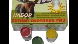 Ракетница "Сигнал охотника". Обзор + тест.