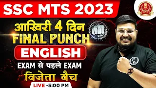 SSC MTS ENGLISH CLASSES 2023 | ENGLISH FINAL PUNCH #2 | ENGLISH FOR MTS | ENGLISH BY BHRAGU SIR