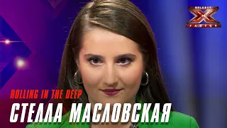 Стелла Масловская - Rolling In The Deep. Х-Фактор Беларусь. Кастинг. Выпуск 6