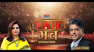 Manish Tewari Exclusive Interview With Navika Kumar Speaks On Lok Sabha Polls,Hits Out At BJP & More