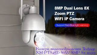 Security Camera Techage XM-PT825D-80W 8MP 8x zoom #cctvcamera #ptzcamera