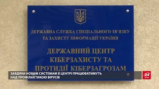 В Україні будуть боротися проти кібервірусів