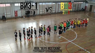 ВИЗ-1(2011) vs ВИЗ(2010)